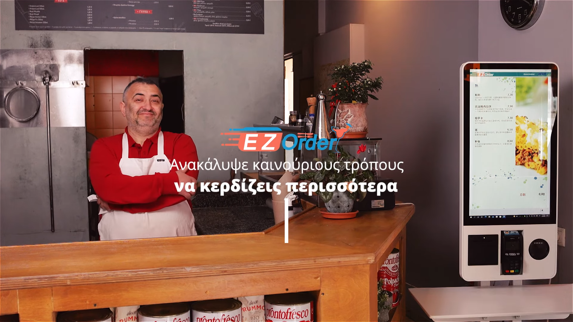 Το μέλλον στο Take Away